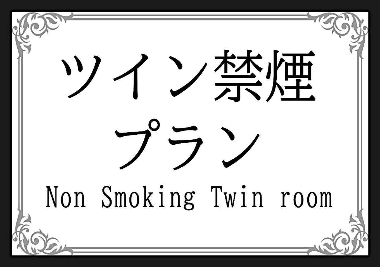 ホテル中央セレーネ Hotel Chuo Selene Ósaka Exteriér fotografie
